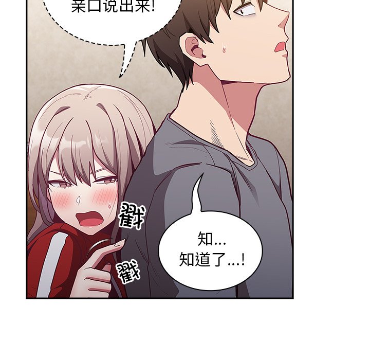 [韩国漫画] 陌生的未婚妻 剧情,巨乳大奶#[131P]-55