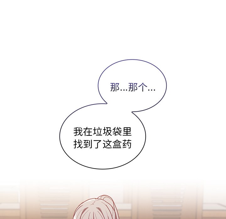 [韩国漫画] 陌生的未婚妻 剧情,巨乳大奶#[131P]-56