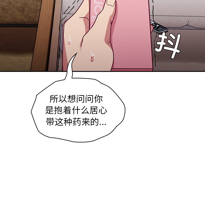 [韩国漫画] 陌生的未婚妻 剧情,巨乳大奶#[131P]-58