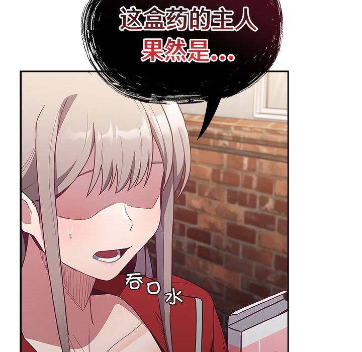 [韩国漫画] 陌生的未婚妻 剧情,巨乳大奶#[131P]-6