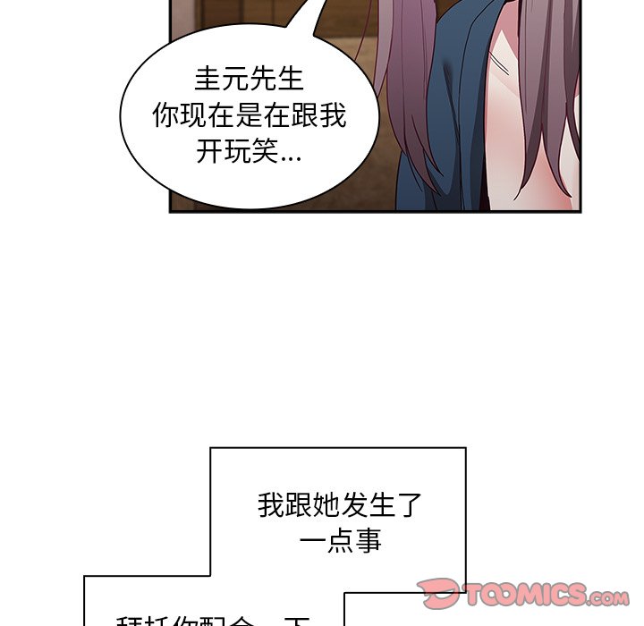[韩国漫画] 陌生的未婚妻 剧情,巨乳大奶#[131P]-60