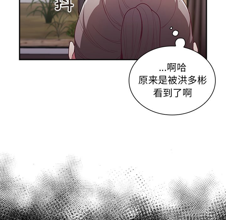 [韩国漫画] 陌生的未婚妻 剧情,巨乳大奶#[131P]-62