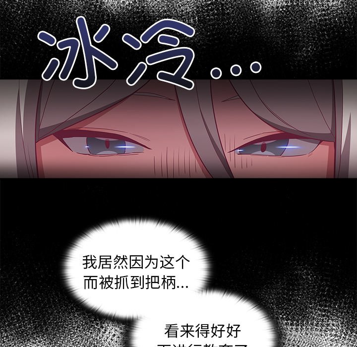 [韩国漫画] 陌生的未婚妻 剧情,巨乳大奶#[131P]-63