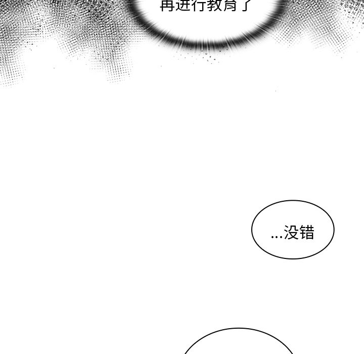 [韩国漫画] 陌生的未婚妻 剧情,巨乳大奶#[131P]-64