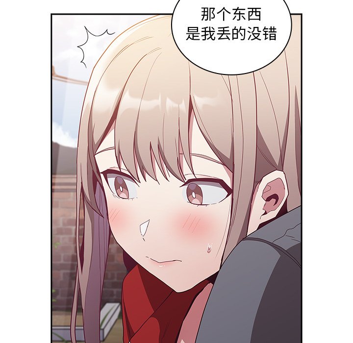 [韩国漫画] 陌生的未婚妻 剧情,巨乳大奶#[131P]-65