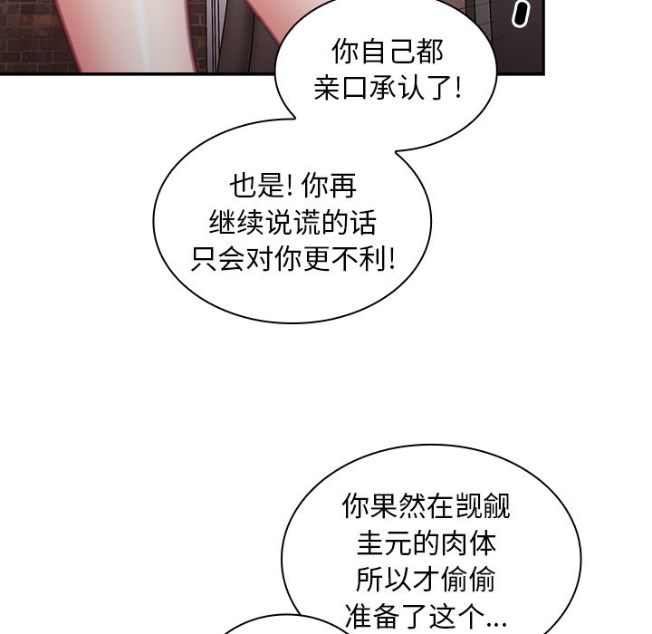 [韩国漫画] 陌生的未婚妻 剧情,巨乳大奶#[131P]-68
