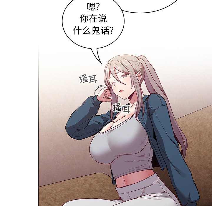 [韩国漫画] 陌生的未婚妻 剧情,巨乳大奶#[131P]-69