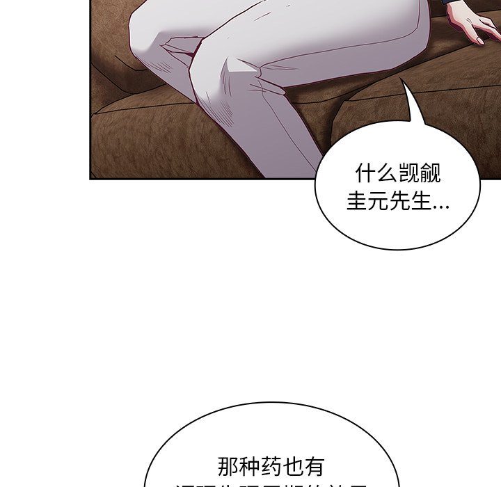 [韩国漫画] 陌生的未婚妻 剧情,巨乳大奶#[131P]-70