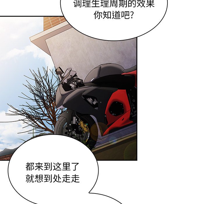 [韩国漫画] 陌生的未婚妻 剧情,巨乳大奶#[131P]-71