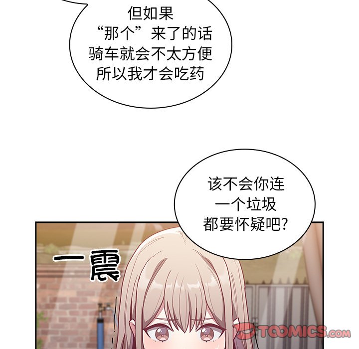 [韩国漫画] 陌生的未婚妻 剧情,巨乳大奶#[131P]-72