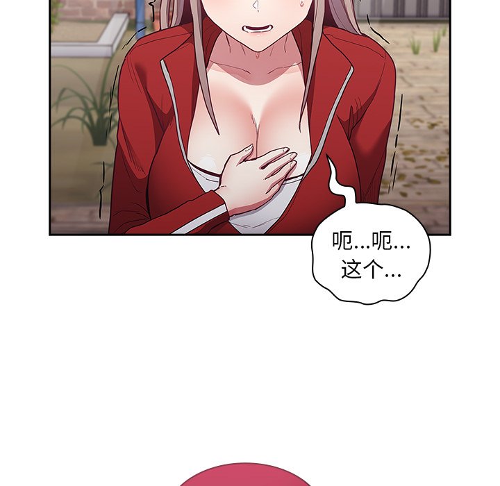 [韩国漫画] 陌生的未婚妻 剧情,巨乳大奶#[131P]-73