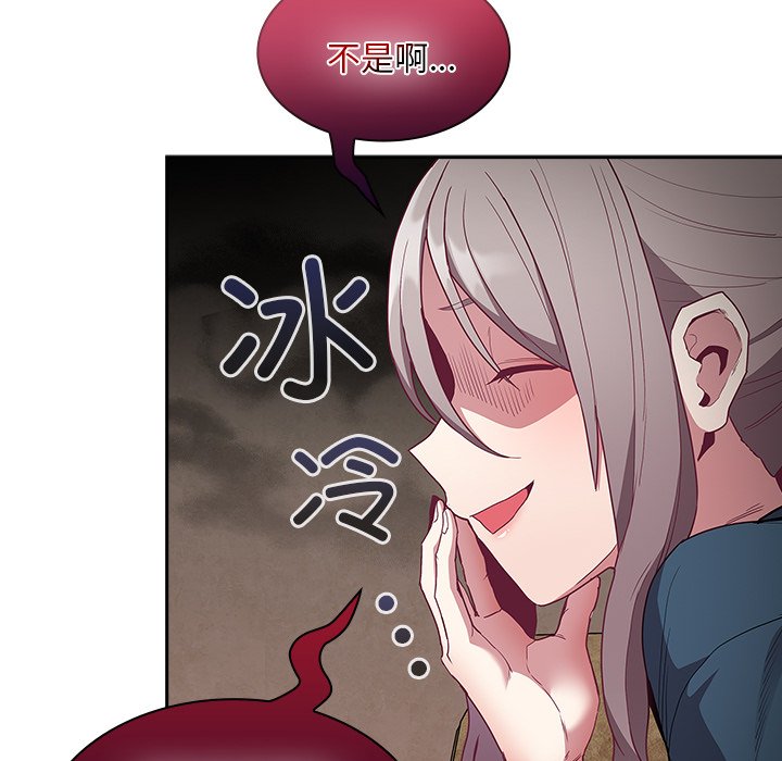 [韩国漫画] 陌生的未婚妻 剧情,巨乳大奶#[131P]-74