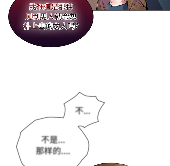 [韩国漫画] 陌生的未婚妻 剧情,巨乳大奶#[131P]-75
