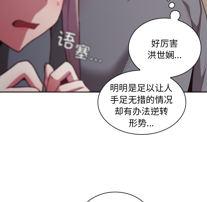 [韩国漫画] 陌生的未婚妻 剧情,巨乳大奶#[131P]-77