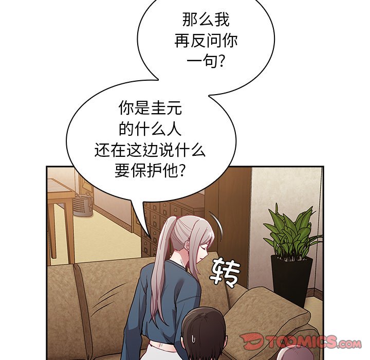 [韩国漫画] 陌生的未婚妻 剧情,巨乳大奶#[131P]-78