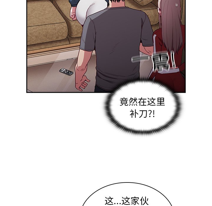 [韩国漫画] 陌生的未婚妻 剧情,巨乳大奶#[131P]-79