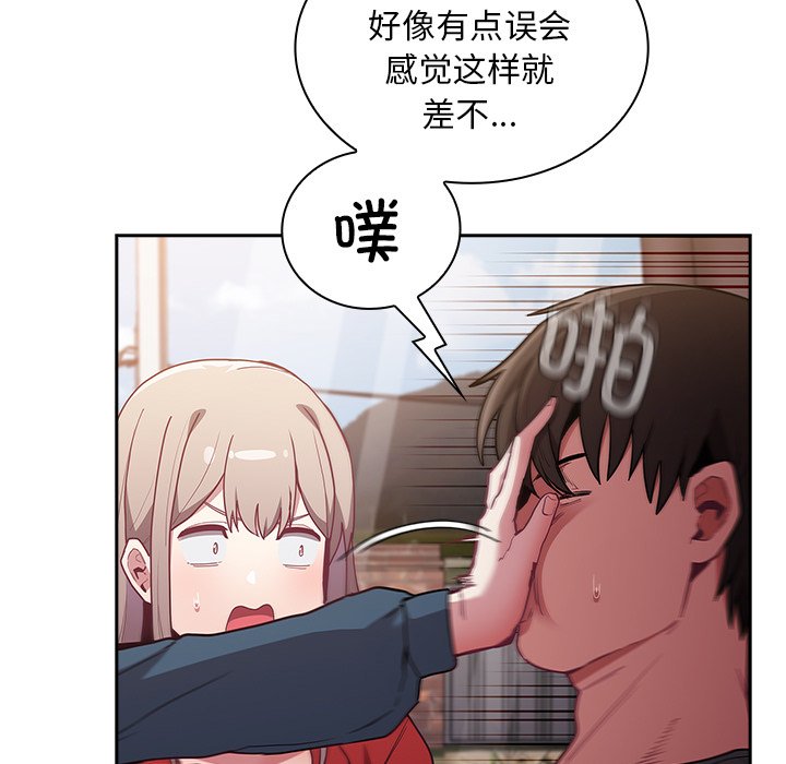 [韩国漫画] 陌生的未婚妻 剧情,巨乳大奶#[131P]-80