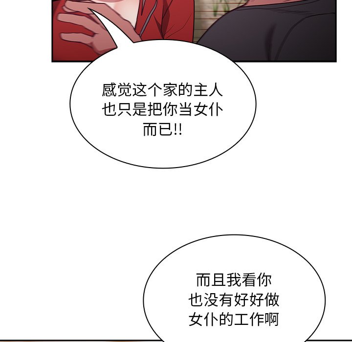 [韩国漫画] 陌生的未婚妻 剧情,巨乳大奶#[131P]-81
