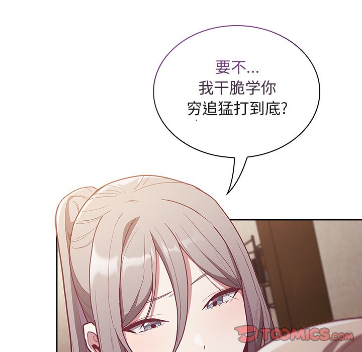 [韩国漫画] 陌生的未婚妻 剧情,巨乳大奶#[131P]-84