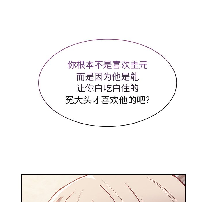 [韩国漫画] 陌生的未婚妻 剧情,巨乳大奶#[131P]-86
