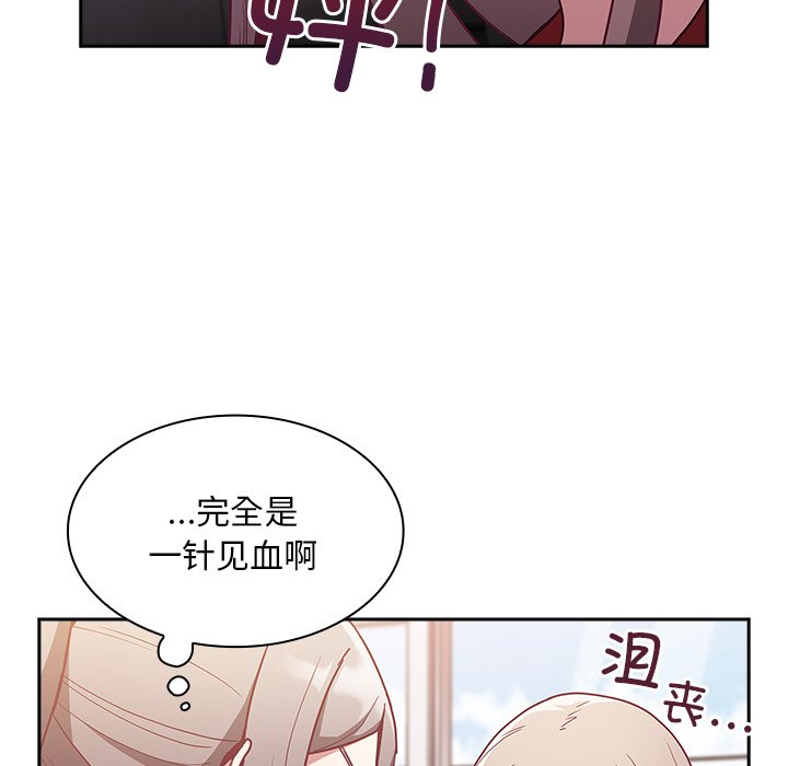 [韩国漫画] 陌生的未婚妻 剧情,巨乳大奶#[131P]-88