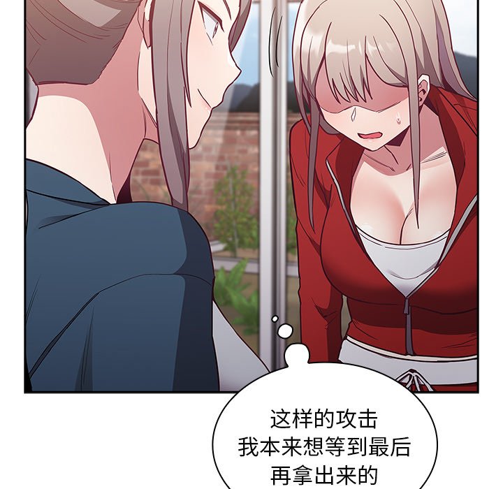 [韩国漫画] 陌生的未婚妻 剧情,巨乳大奶#[131P]-89