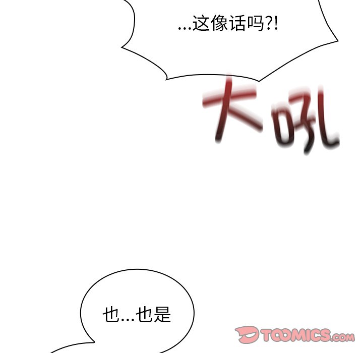 [韩国漫画] 陌生的未婚妻 剧情,巨乳大奶#[131P]-9