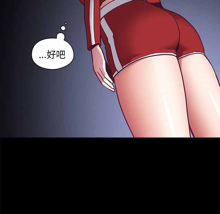 [韩国漫画] 陌生的未婚妻 剧情,巨乳大奶#[131P]-93
