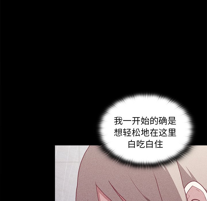 [韩国漫画] 陌生的未婚妻 剧情,巨乳大奶#[131P]-94