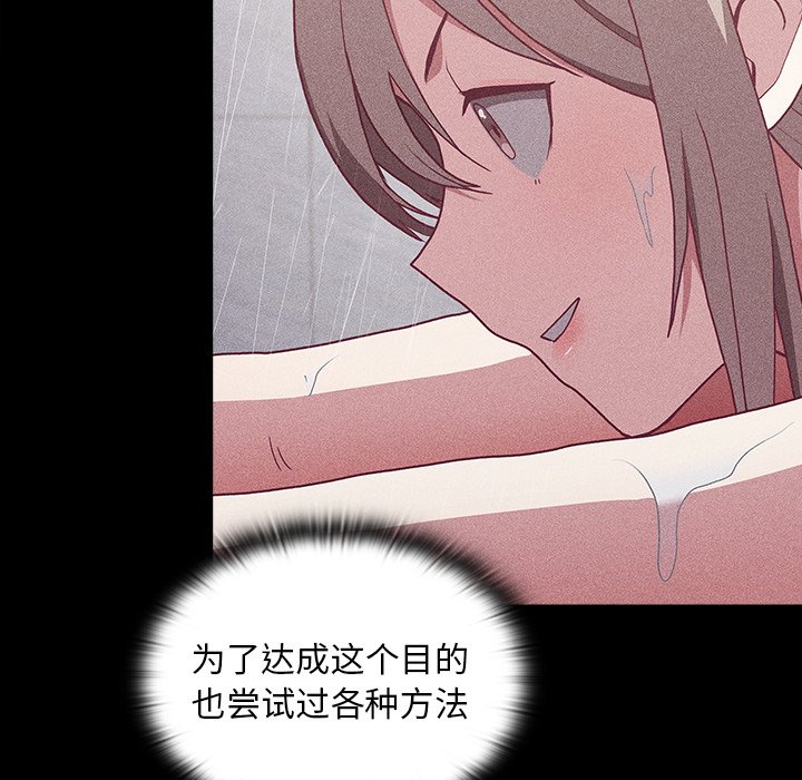 [韩国漫画] 陌生的未婚妻 剧情,巨乳大奶#[131P]-95