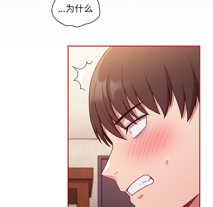 [韩国漫画] 陌生的未婚妻 剧情,巨乳大奶#[152P]-104