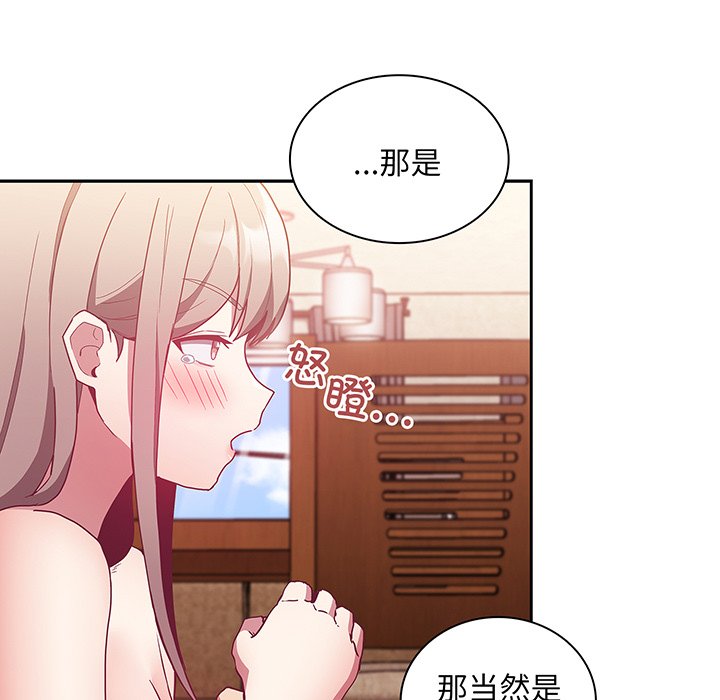 [韩国漫画] 陌生的未婚妻 剧情,巨乳大奶#[152P]-106