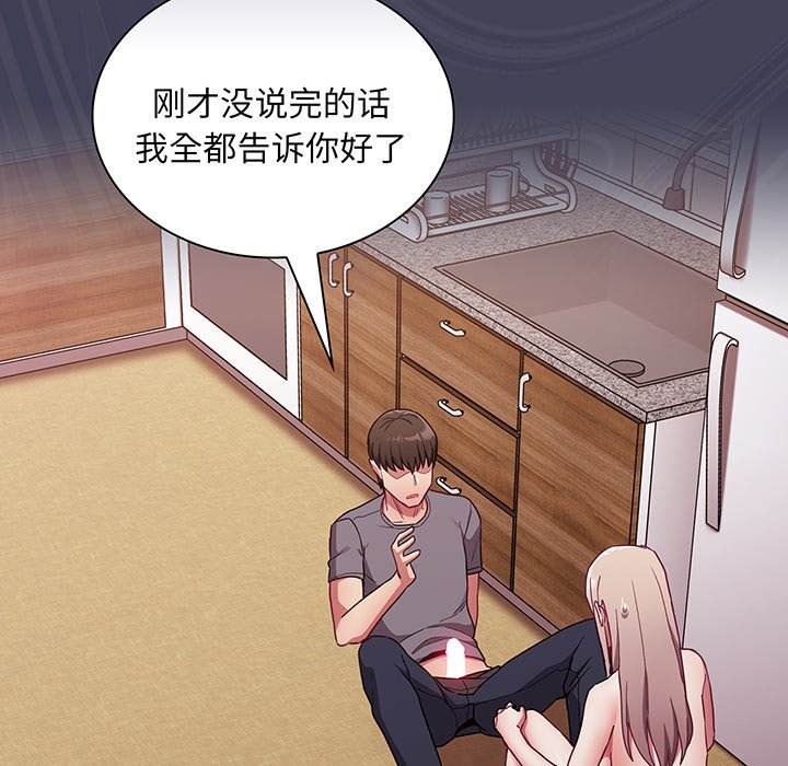 [韩国漫画] 陌生的未婚妻 剧情,巨乳大奶#[152P]-109