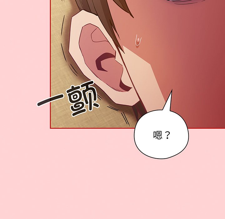 [韩国漫画] 陌生的未婚妻 剧情,巨乳大奶#[152P]-11