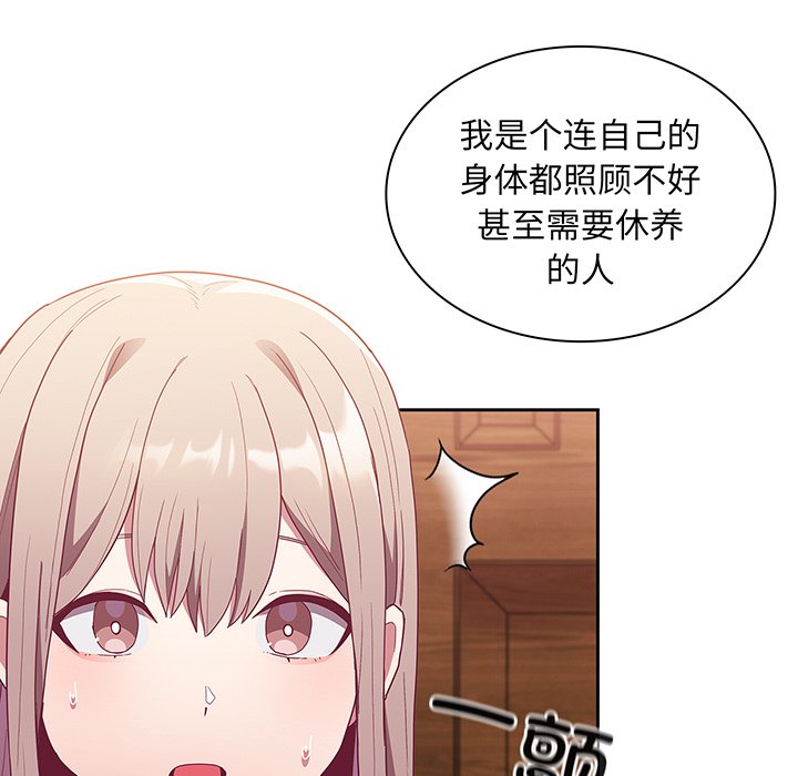 [韩国漫画] 陌生的未婚妻 剧情,巨乳大奶#[152P]-113