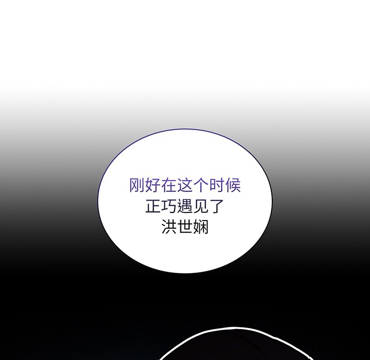 [韩国漫画] 陌生的未婚妻 剧情,巨乳大奶#[152P]-115