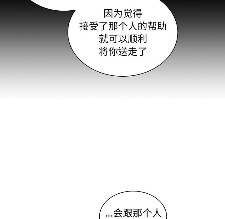 [韩国漫画] 陌生的未婚妻 剧情,巨乳大奶#[152P]-118