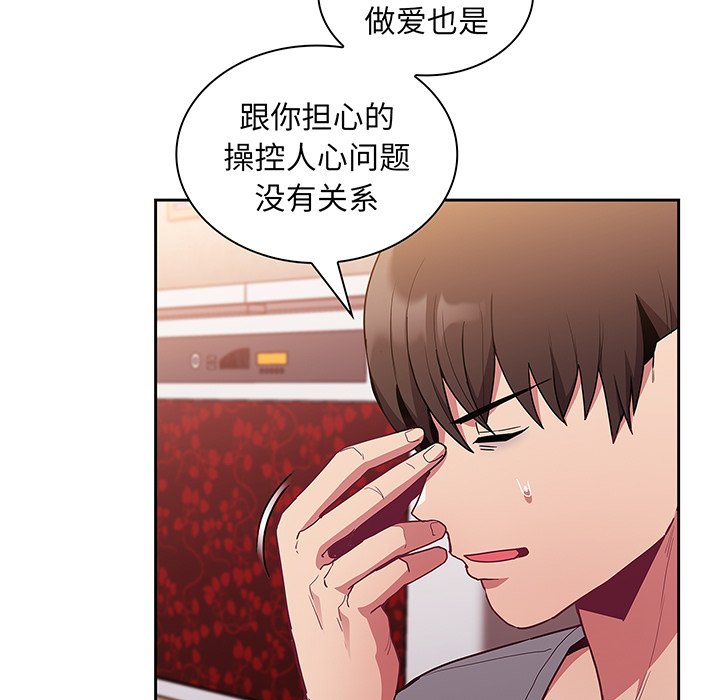 [韩国漫画] 陌生的未婚妻 剧情,巨乳大奶#[152P]-119