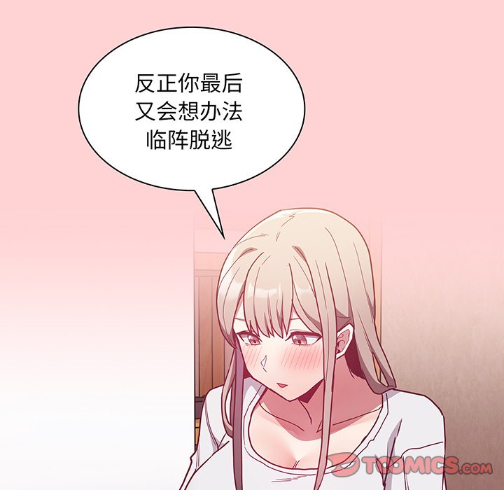 [韩国漫画] 陌生的未婚妻 剧情,巨乳大奶#[152P]-12