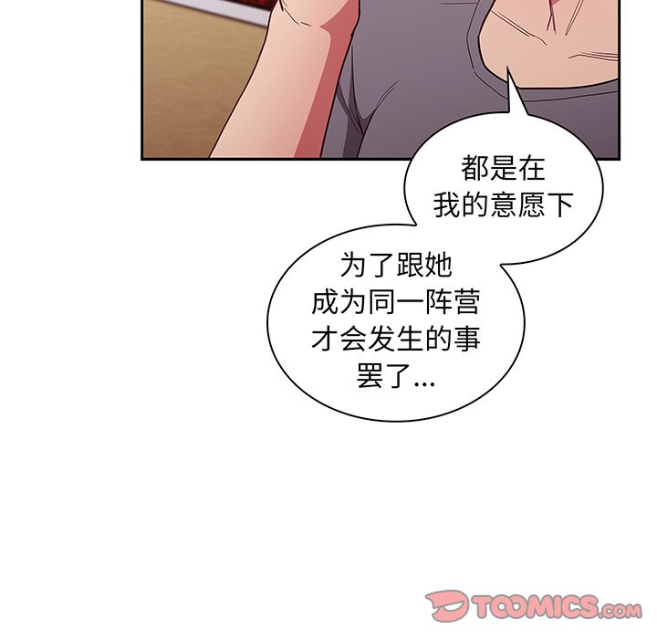 [韩国漫画] 陌生的未婚妻 剧情,巨乳大奶#[152P]-120