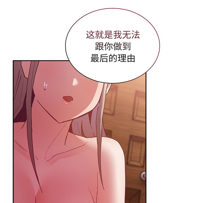 [韩国漫画] 陌生的未婚妻 剧情,巨乳大奶#[152P]-121