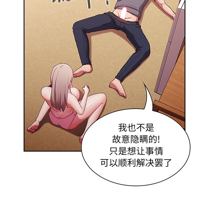 [韩国漫画] 陌生的未婚妻 剧情,巨乳大奶#[152P]-123