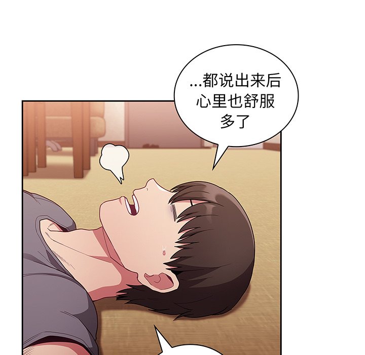 [韩国漫画] 陌生的未婚妻 剧情,巨乳大奶#[152P]-124