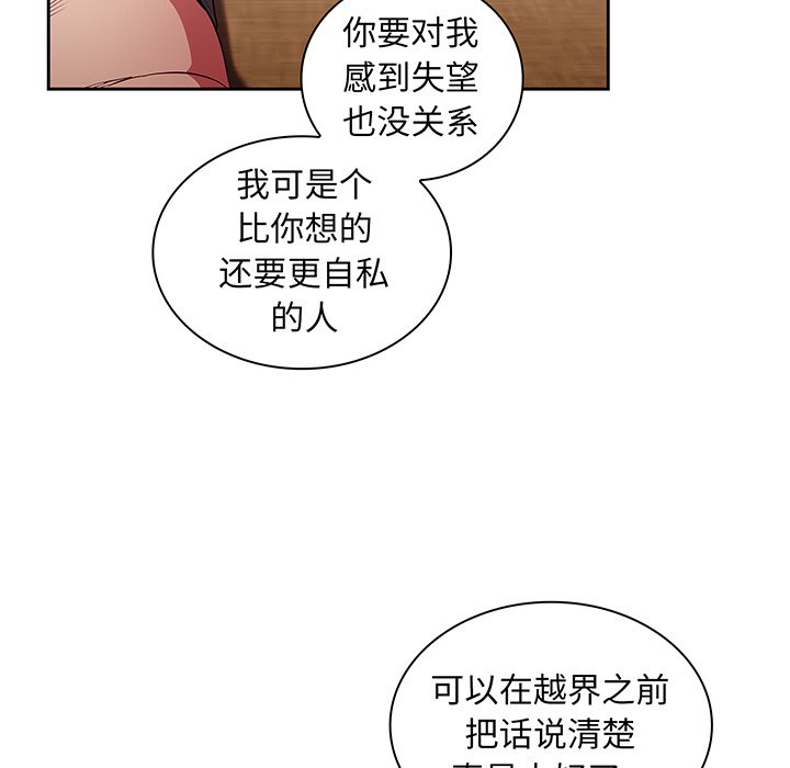 [韩国漫画] 陌生的未婚妻 剧情,巨乳大奶#[152P]-125