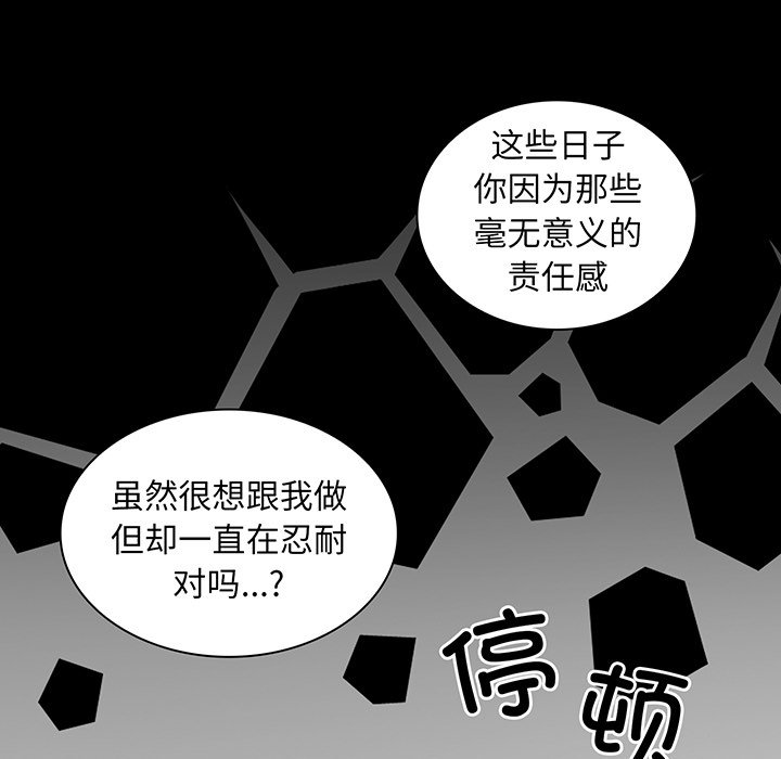 [韩国漫画] 陌生的未婚妻 剧情,巨乳大奶#[152P]-128