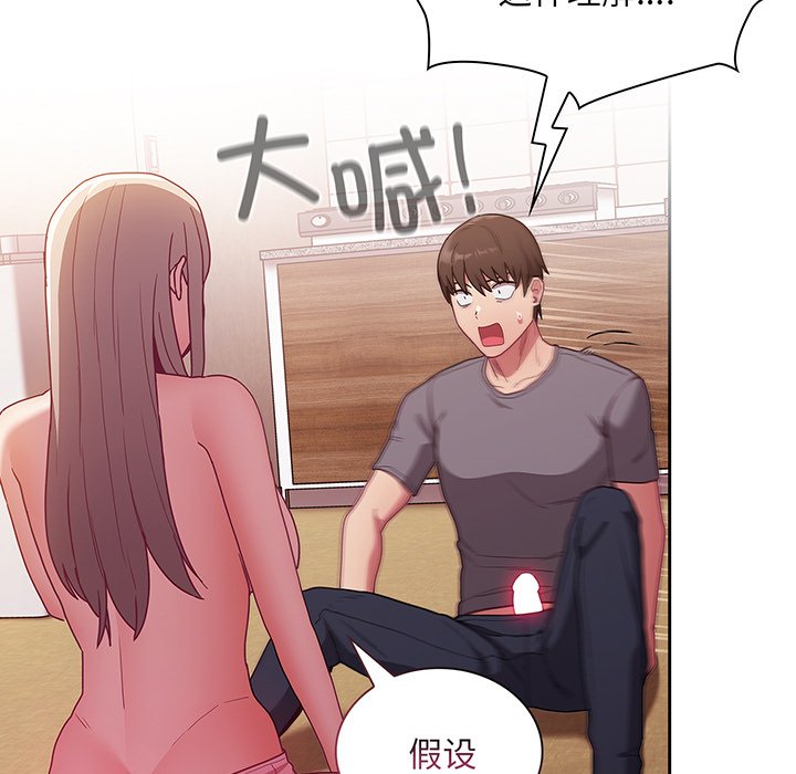 [韩国漫画] 陌生的未婚妻 剧情,巨乳大奶#[152P]-130