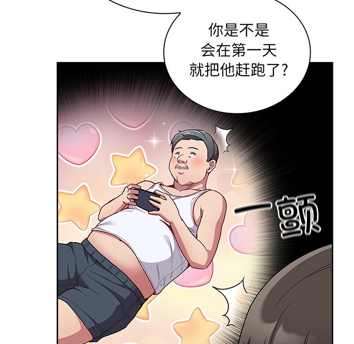 [韩国漫画] 陌生的未婚妻 剧情,巨乳大奶#[152P]-132