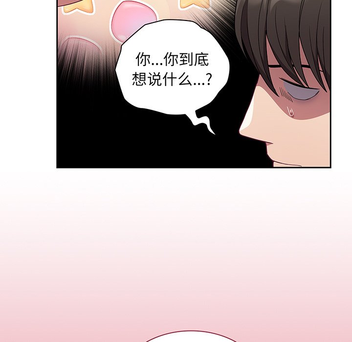 [韩国漫画] 陌生的未婚妻 剧情,巨乳大奶#[152P]-133