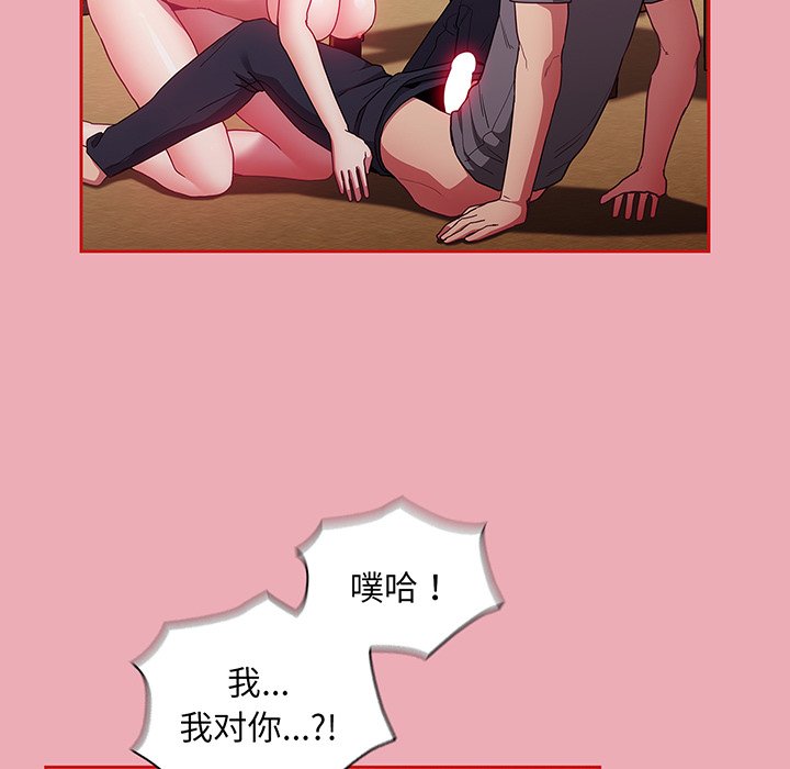 [韩国漫画] 陌生的未婚妻 剧情,巨乳大奶#[152P]-135