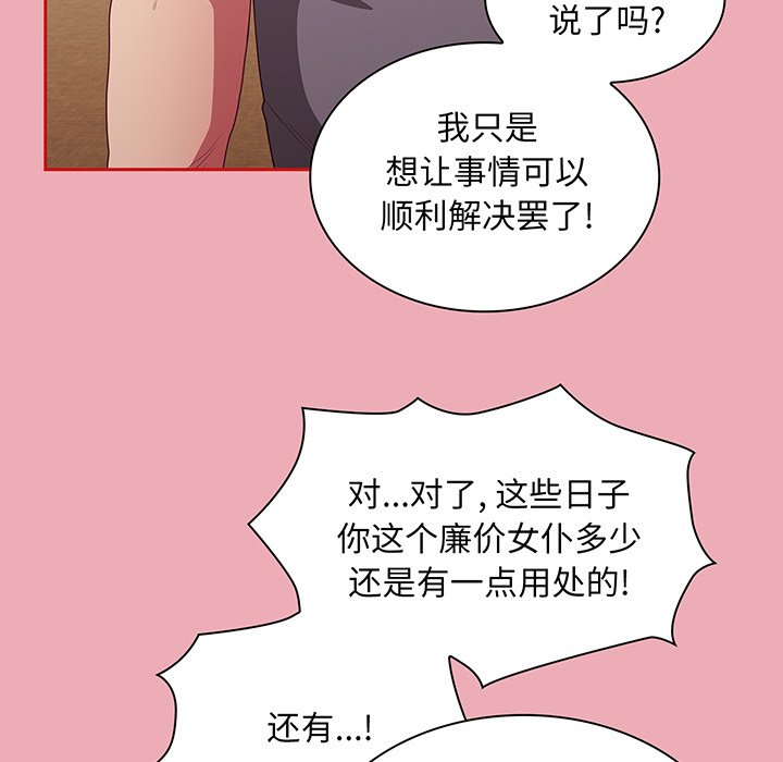 [韩国漫画] 陌生的未婚妻 剧情,巨乳大奶#[152P]-137